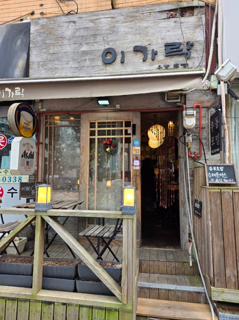 이가락 사진 8