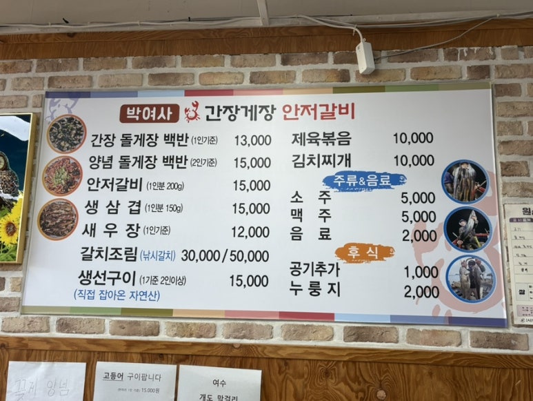 박여사간장게장 안저갈비 사진 3