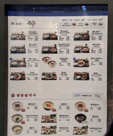 하이밥 여의도IFC몰점 사진 4