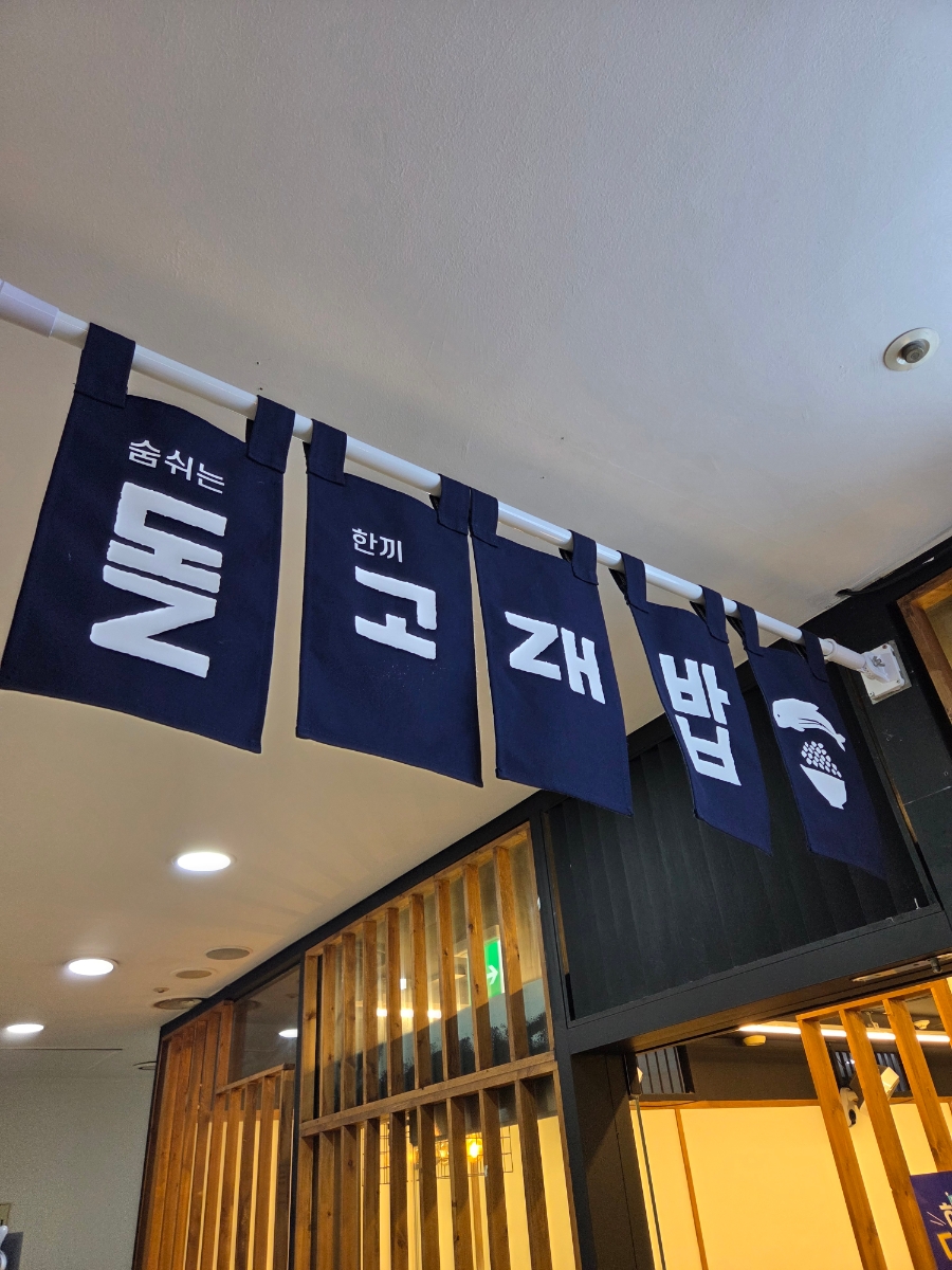 돌고래밥 사진 3