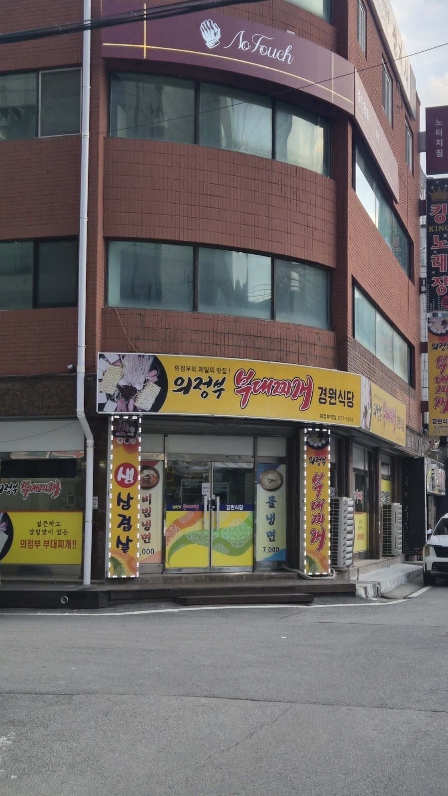 경원식당 의정부역점 사진 8
