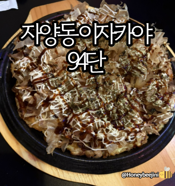 94단 뚝섬유원지역점 사진 8