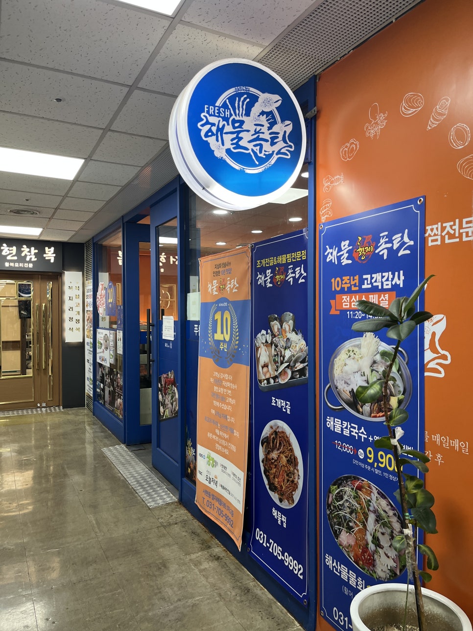 해물폭탄 사진 7