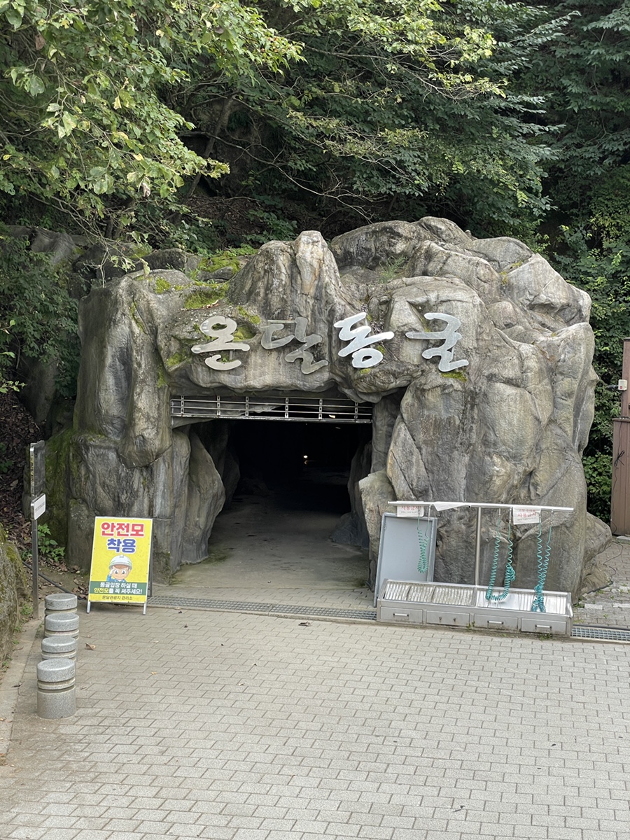 온달관광지 이미지