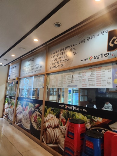 족발1번지 여의도본점 사진 2