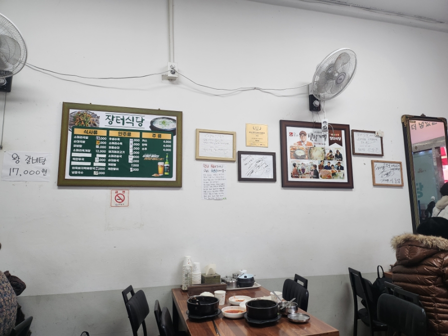 장터식당 사진 8