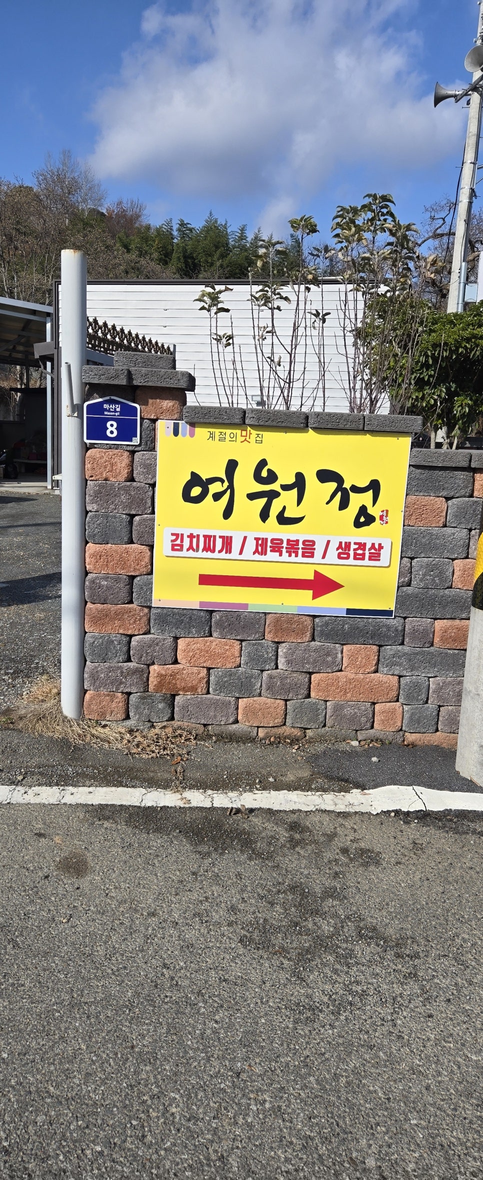 여원정 사진 3