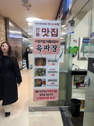 육파장 대표 사진