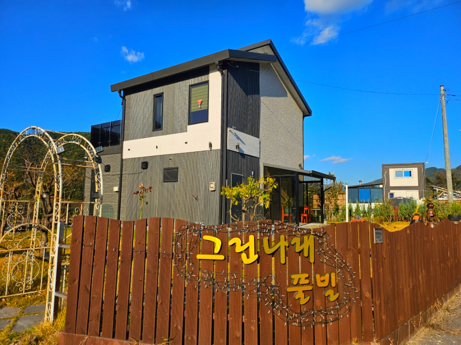 그린나래풀빌라 이미지