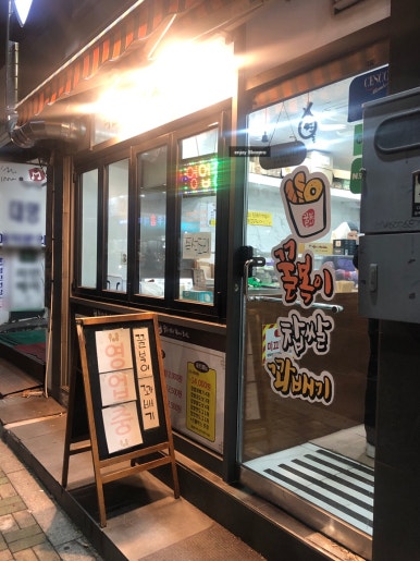 꿀복이찹쌀꽈배기 신림 푸르지오점 사진 8