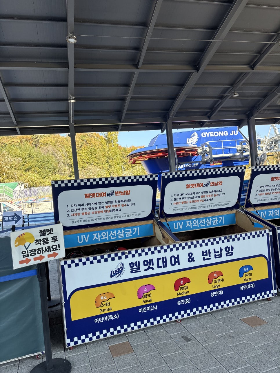 경주 가족여행 코스: 루지월드 포함 12월 겨울 추천 — 사진 9