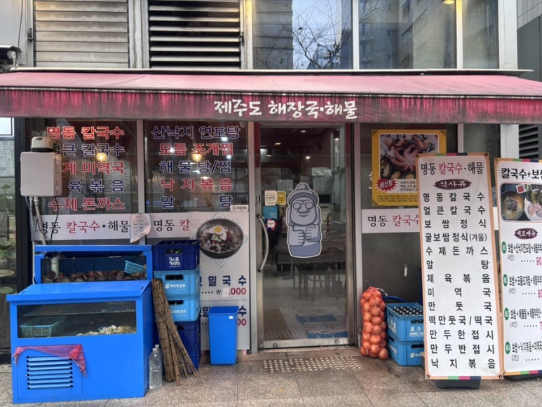 명동칼국수해물 사진 8