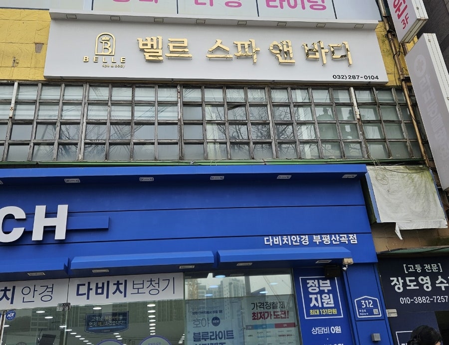 부평 강아지 유치원 비용 및 프로그램 안내 — 사진 2