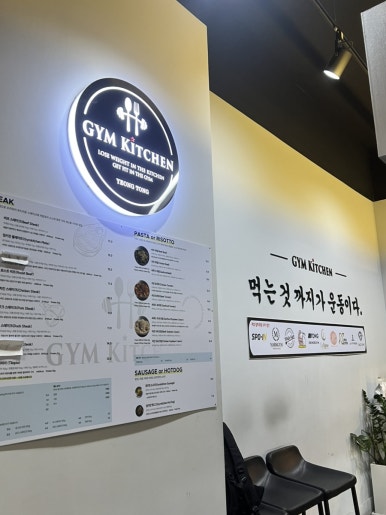 짐키친 영통점 대표 사진