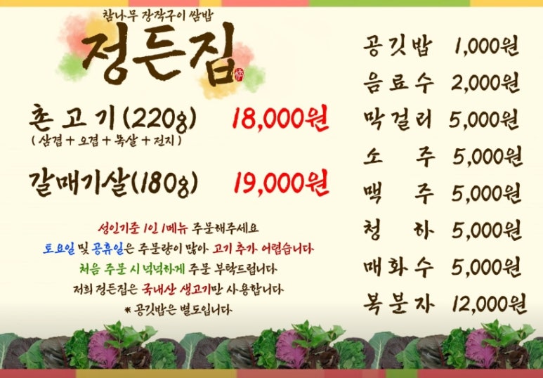 정든집 사진 8