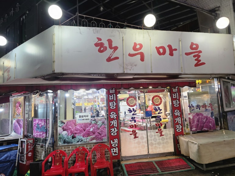 한우마을 사진 6