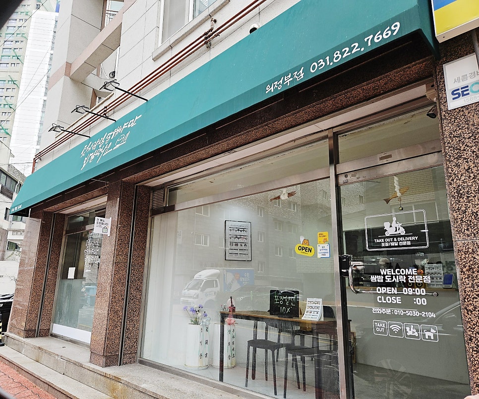 젓가락질잘해야만밥을먹나요 의정부점 사진 8