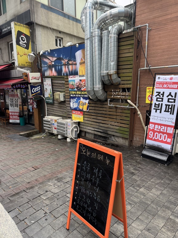 오븐에빠진닭 공덕역점 사진 4