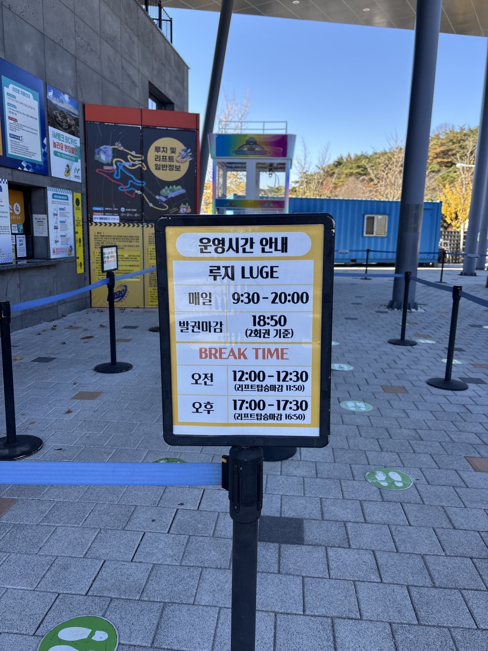 경주 가족여행 코스: 루지월드 포함 12월 겨울 추천 — 사진 6
