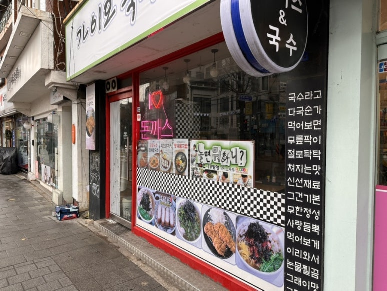 가이오국수 홍대점 사진 5