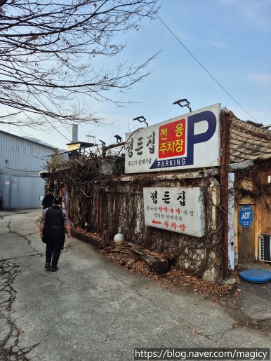 정든집 사진 2