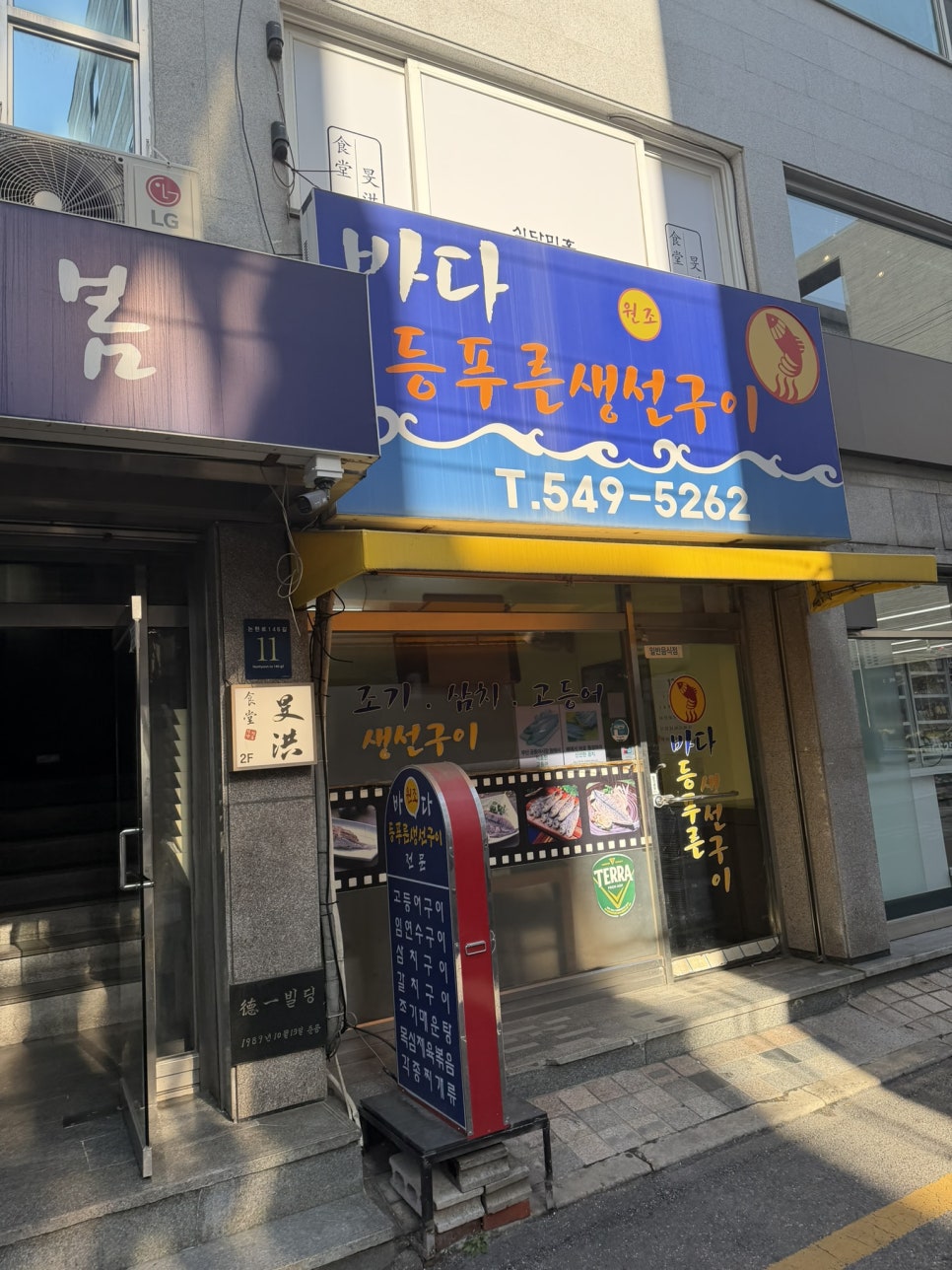 바다등푸른생선구이 사진 4