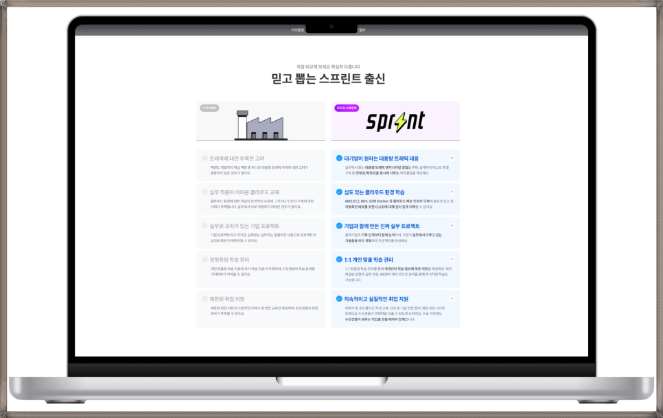 자바 국비지원 부트캠프, 백엔드 개발자 취업 과정 후기 — 사진 12