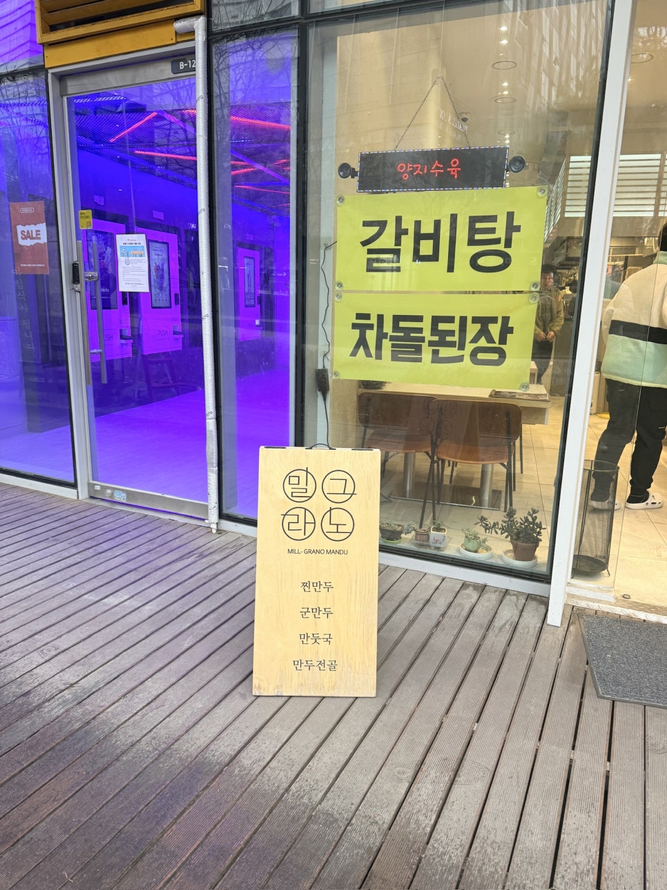 밀그라노 사진 4