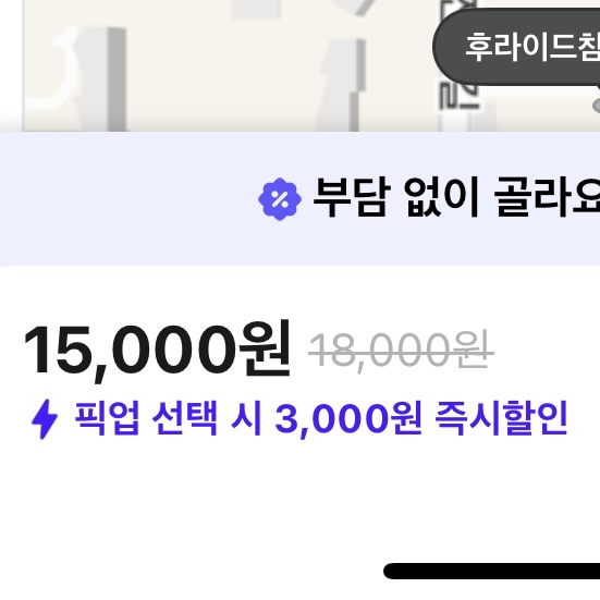 후라이드참잘하는집 중마점 사진 3