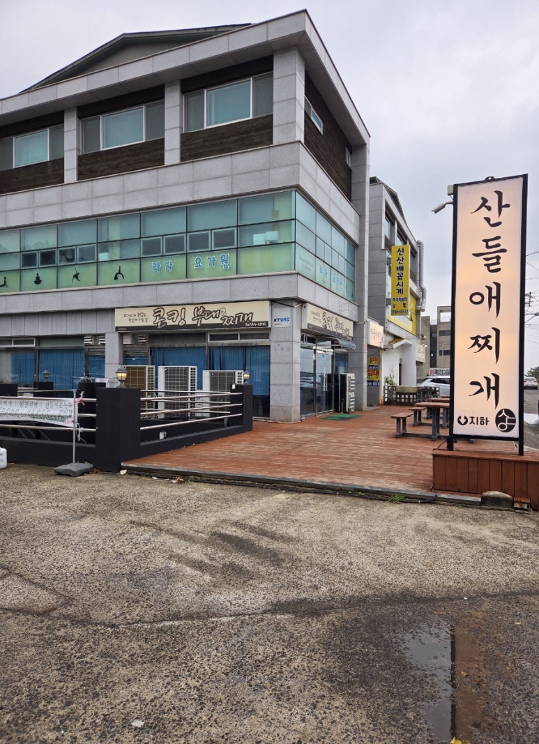 산들애찌개 사진 4