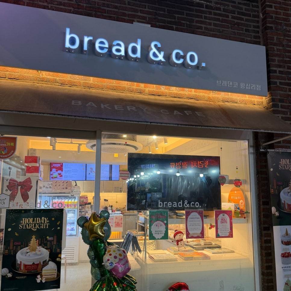 브레댄코 왕십리점 사진 3