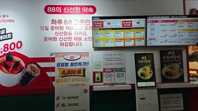 서울익스프레스88 송파가락IT점 사진 6
