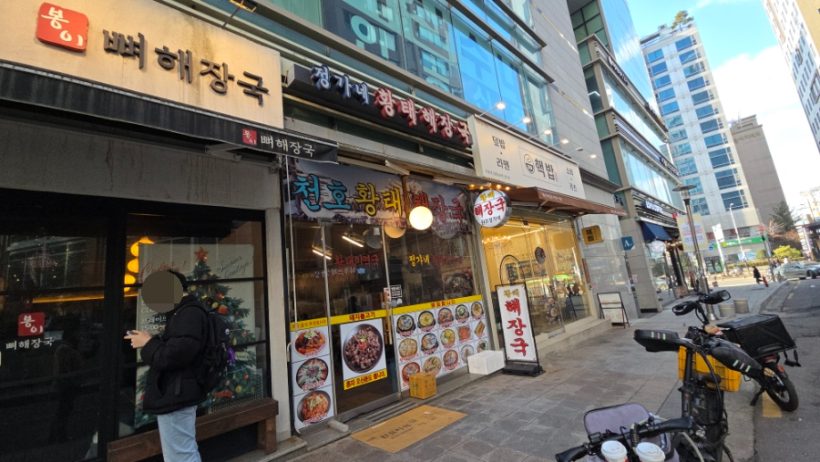 정가네황태해장국 본점 사진 6