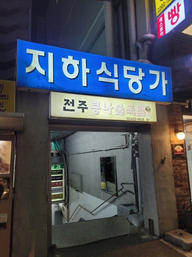 고바우 사진 2