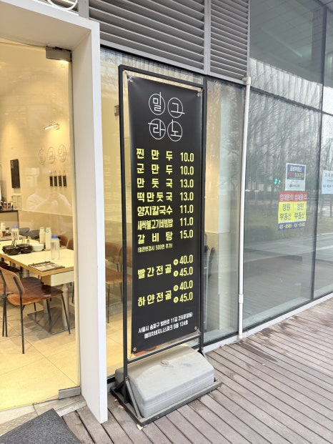밀그라노 사진 2