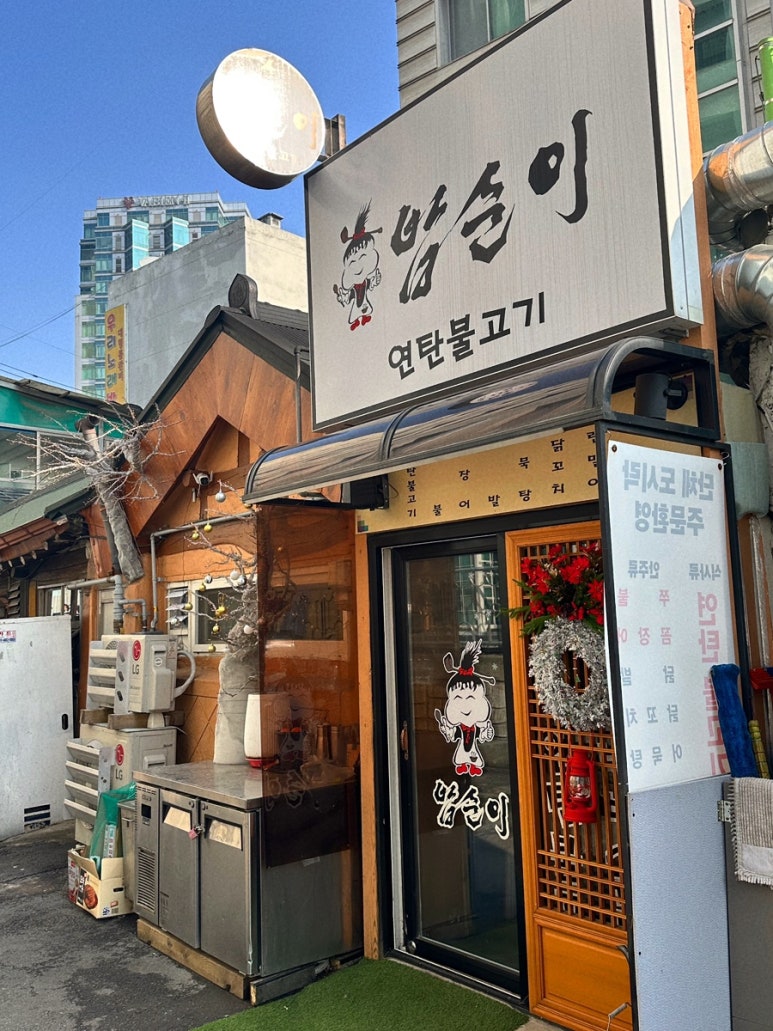 연탄불고기 사진 8