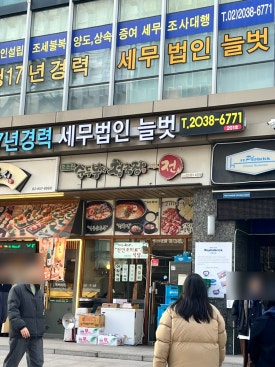 순두부와청국장 그리고전 가산점 사진 7
