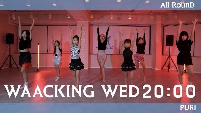 [당진 댄스 | AllRounD] WAACKING 수 8시 | 왁킹 | 당진댄스학원 | 당진스트릿댄스 : 네이버 블로그
