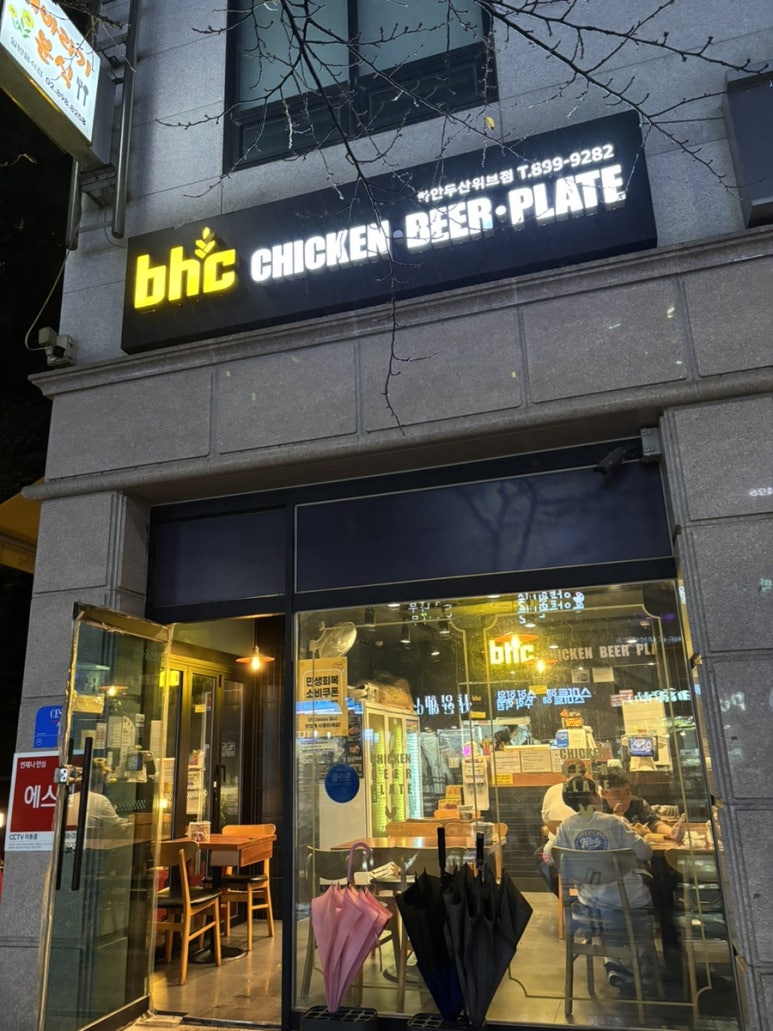 BHC치킨 하안두산위브점 대표 사진