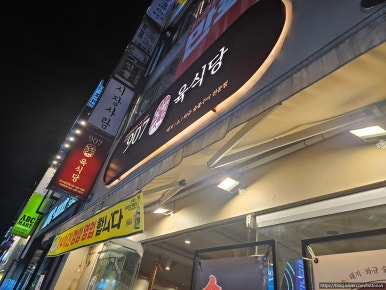 907육식당 안산중앙점 사진 7