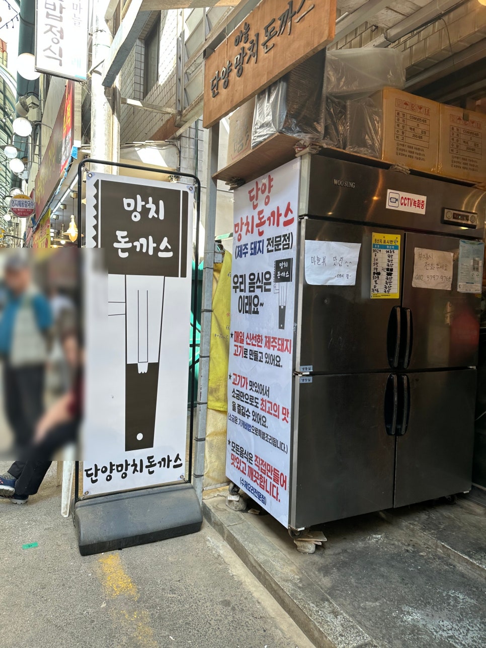 단양망치돈까스 1호점 이미지