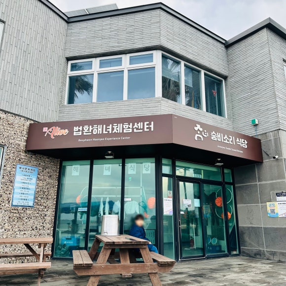잠녀숨비소리 사진 8