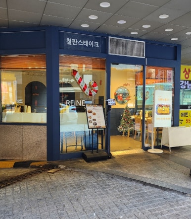 은우식탁 사진 6