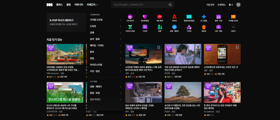 클래스101 여행 사진 보정 클래스 후기 및 구독료 안내 — 사진 4