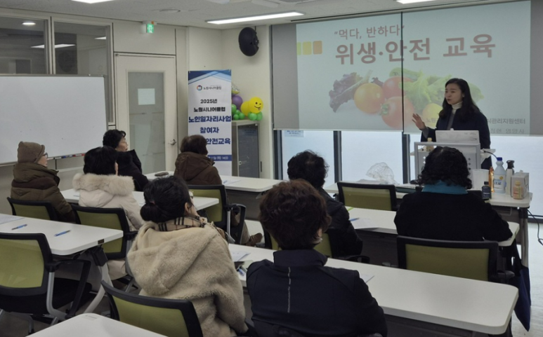 노원시니어클럽먹다반하다 사진 4
