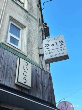 쯔이코 사진 6