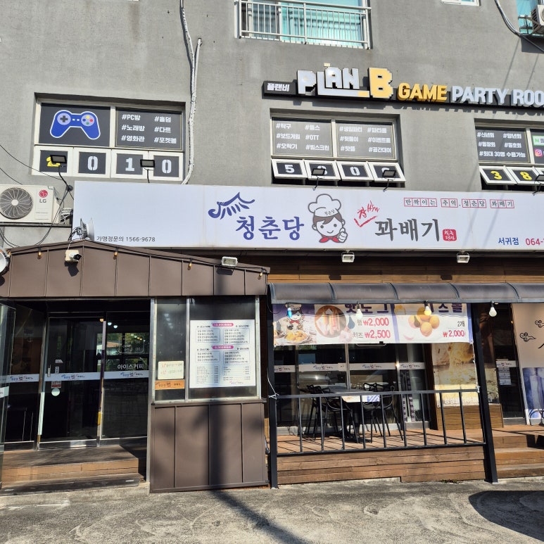 청춘당 찹쌀꽈배기 서귀점 사진 7