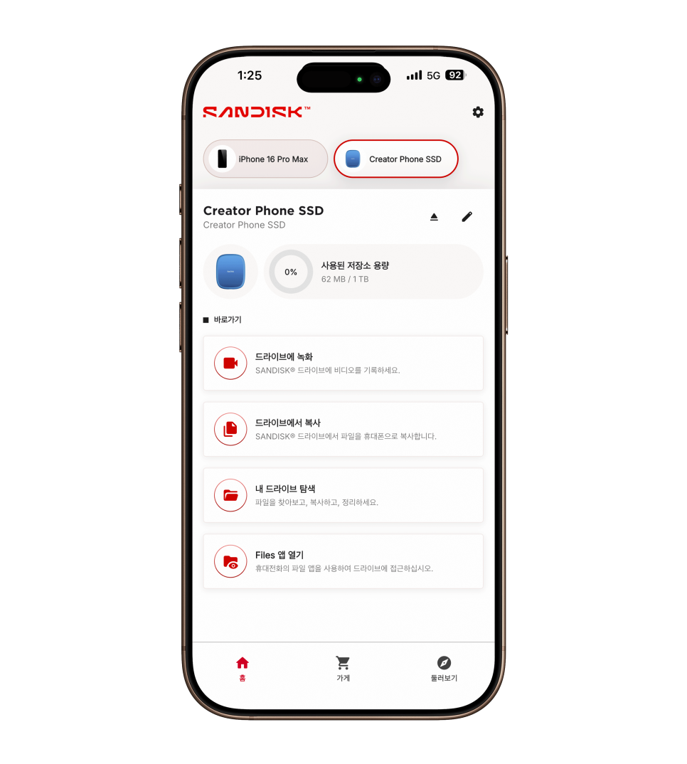 홀리데이선물 추천, 외장 SSD 샌디스크 Creator Phone SSD 및 스토리지 솔루션 이미지 15