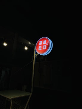 제주보명수산 사진 4