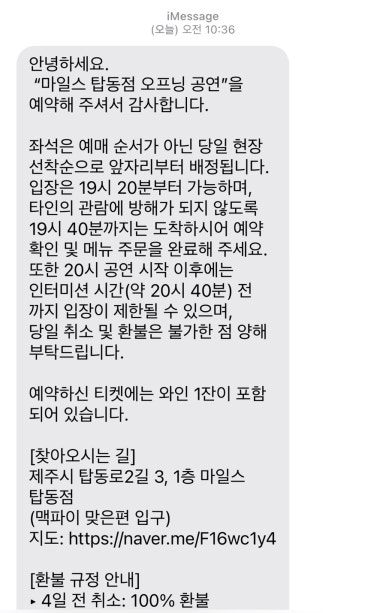 마일스 탑동점 사진 7